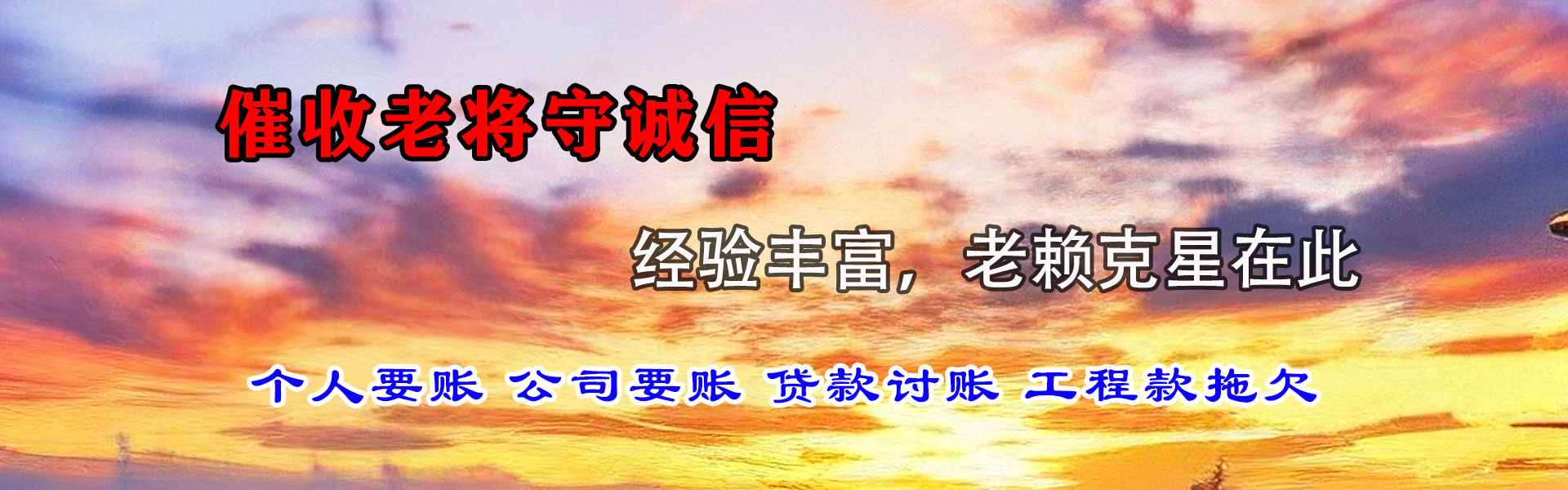 昌图要债公司